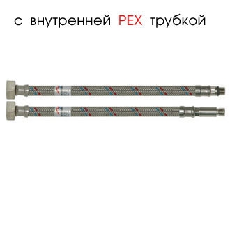 Подводка к смес.нж.2,0 (пара)